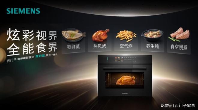 一抵五127英寸彩屏西门子iQ500智魔