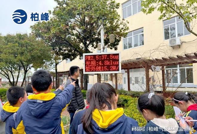 校园气象观测站：藏在校园里的 “科普课堂